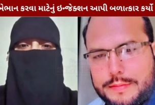 ડૉક્ટરે છોકરીને બેભાન કરવા માટે ઇન્જેક્શન આપ્યું, તેના પર બળાત્કાર (Rapes)ગુજાર્યો અને ઘટનાનો અશ્લીલ વીડિયો બનાવ્યો