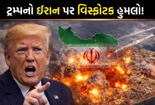 Donald Trump Iran Attack