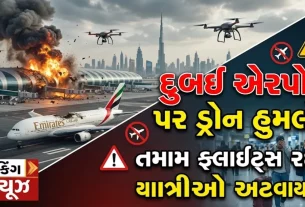 Dubai Airport Drone Attack