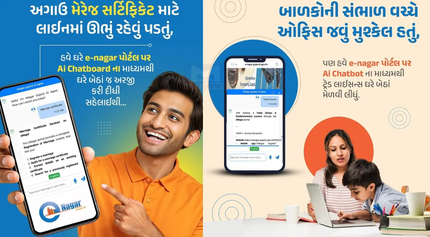 e-Nagar portal,નરેન્દ્ર મોદી. નાગરિક સેવાઓ, ડિજિટલ પ્લેટફોર્મ, આવક