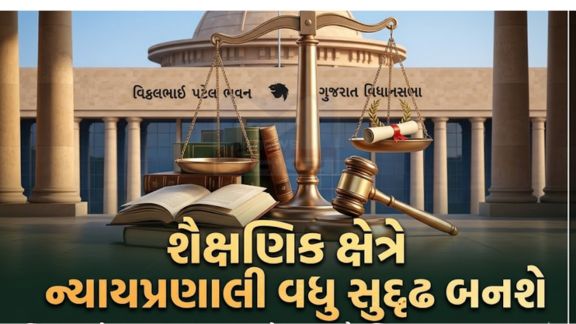 આ એક્ટ રદ થતાં તે તમામ યુનિવર્સિટી ગુજરાત શૈક્ષણિક(Educational) સંસ્થા સેવા ટ્રિબ્યુનલ અધિનિયમ, 2006ના અધિકાર ક્ષેત્રમાંથી દૂર થયા હતા