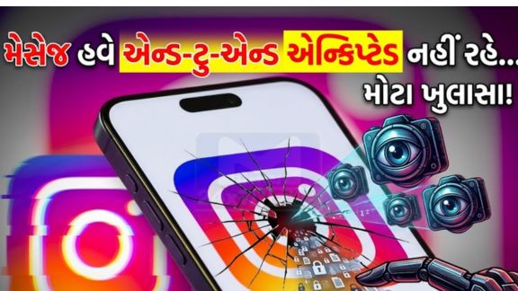 ઇન્સ્ટાગ્રામ(Instagram) હવે ફક્ત ફોટો-રીલ્સ શેયરિંગ એપ નહીં, પણ મોટી સંખ્યામાં યુઝર્સ માટે ચેટ એપ બની ગયું છે.