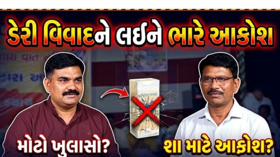 દહેગામ તાલુકાના કડજોદરા ગામે ખેડૂત(Farmer) અને પશુપાલકોનું મહત્વપૂર્ણ સંમેલન યોજાયું હતું