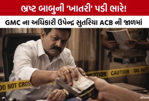 GMC Assistant Municipal Commissioner Bribery Case