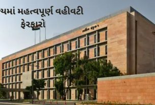 રાજ્યના ત્રણ મુખ્ય જિલ્લાઓમાં નવા કલેક્ટર(Collectors)ની નિમણૂક સાથે કેટલાક IAS અધિકારીઓની બદલી કરવામાં આવી છે