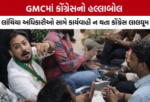 Gandhinagar GMC Congress Protest