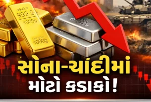 Gold Silver Price Drop