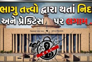 કામચલાઉ (પ્રોવિઝનલ) રજિસ્ટ્રેશન બાબતે સુધારો (Amendment Bill)(કલમ 18): અગાઉની જોગવાઈ મુજબ 12 સપ્ટેમ્બર 2026 પછી કોઈ પ્રોવિઝનલ રજિસ્ટ્રેશન આપી શકાતું નહોતું