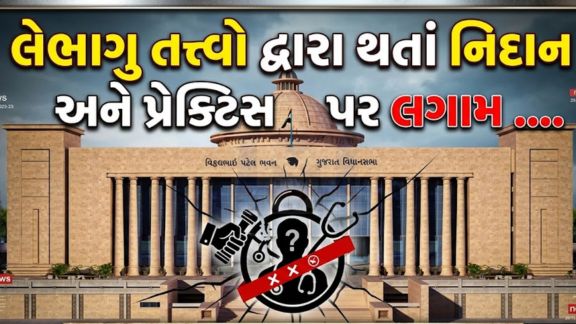 કામચલાઉ (પ્રોવિઝનલ) રજિસ્ટ્રેશન બાબતે સુધારો (Amendment Bill)(કલમ 18): અગાઉની જોગવાઈ મુજબ 12 સપ્ટેમ્બર 2026 પછી કોઈ પ્રોવિઝનલ રજિસ્ટ્રેશન આપી શકાતું નહોતું