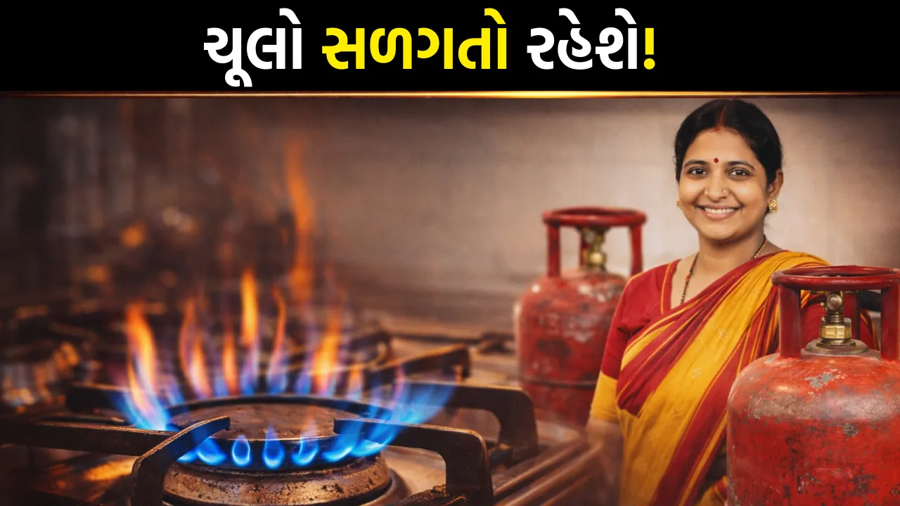 Gujarat Gas Supply Update