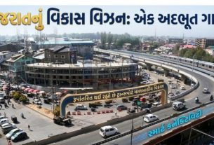 કોઈપણ રાજ્યના વિકાસની સાચી ઓળખ એની રોડ(Roads) કનેક્ટીવીટી અને મજબુત ઈન્ફ્રાસ્ટ્રકચરમાં દેખાય છે