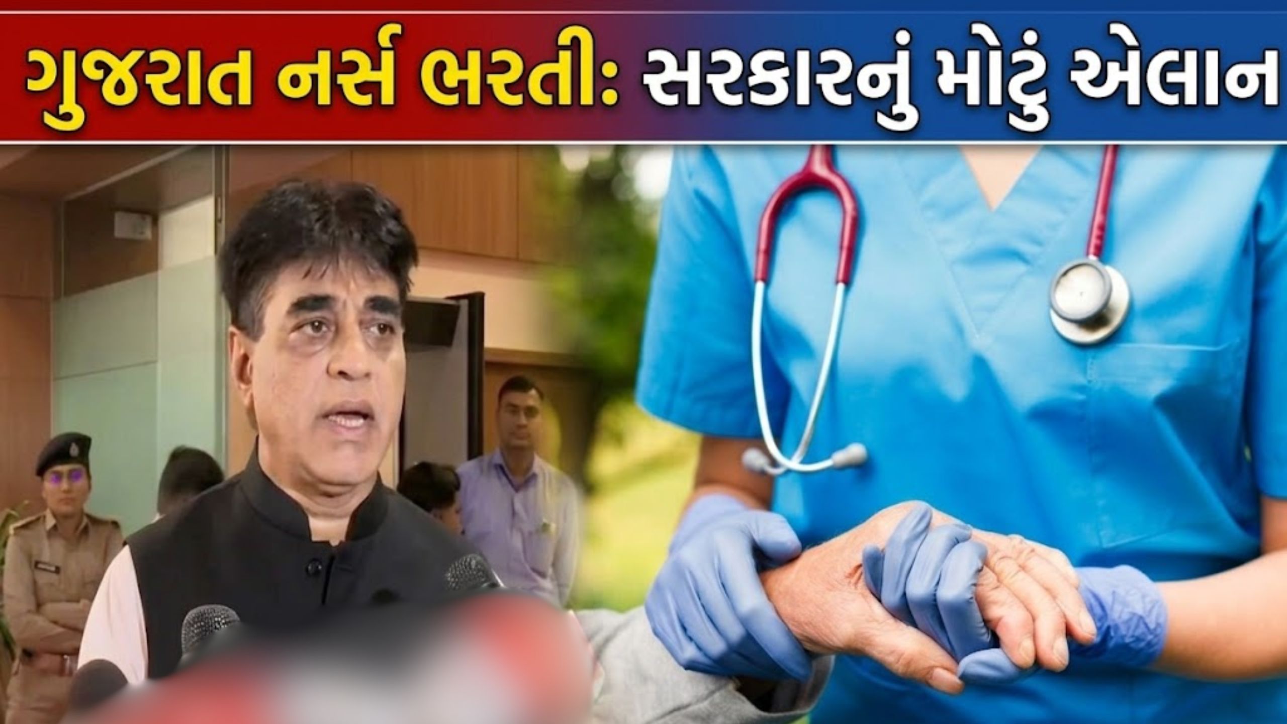 નર્સ ભરતી મુદ્દે આક્ષેપો વચ્ચે Prafull Pansheriyaનો ખુલાસો