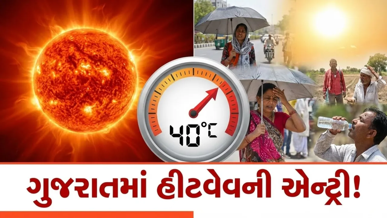 Gujarat Heatwave Forecast