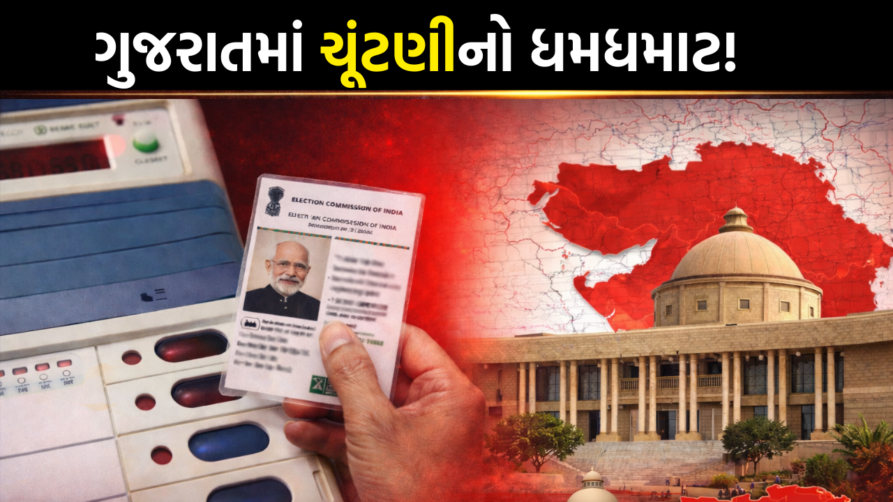 Gujarat Local Body Election Dates 2026