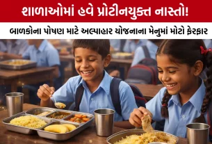 Gujarat Mid Day Meal New Menu 2026