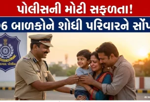 Gujarat Missing Children Success Story