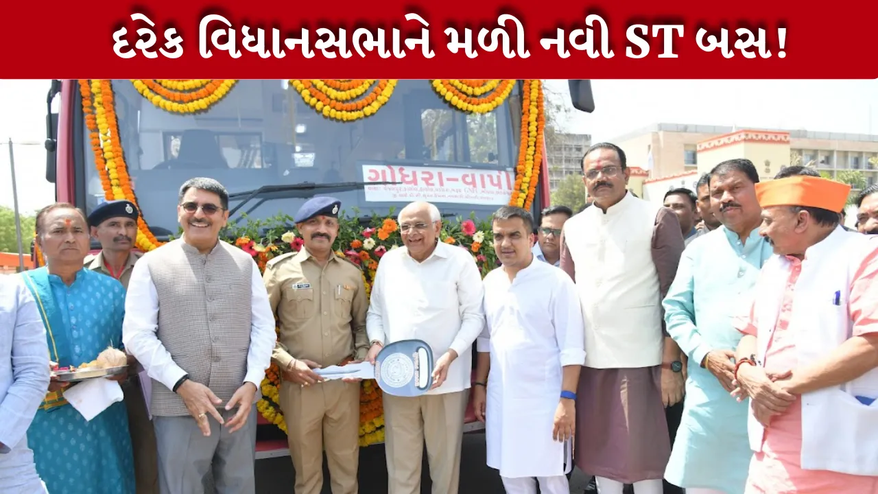 GSRTC 182 New Buses Launch