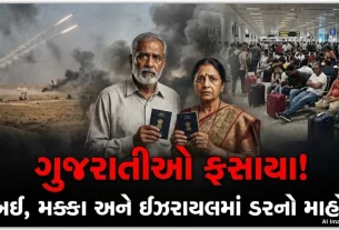 Gujaratis Stuck in Israel Iran War