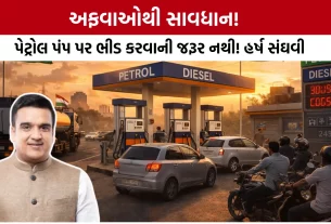 Harsh Sanghavi Petrol Diesel Update