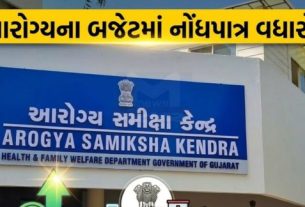 આ વર્ષે આરોગ્યના બજેટ(Budget)માં નોંધપાત્ર 8.63 ટકાનો નોંધપાત્ર વધારો