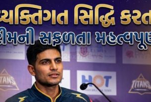 શુભમન ગિલે(Shubman Gill) ‘ઇમ્પેક્ટ પ્લેયર’ નિયમ વિશે પોતાના મત વ્યક્ત કરતા કહ્યું, “વ્યક્તિગત રીતે, મને લાગતું નથી કે આ નિયમ હોવો જોઈએ.