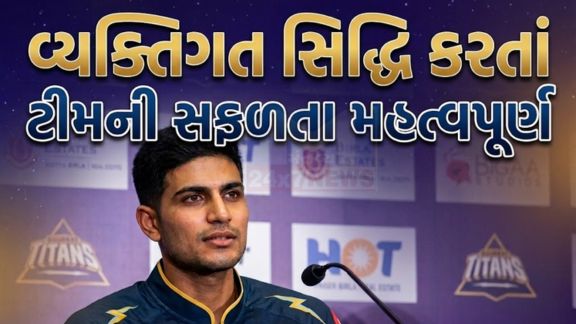 શુભમન ગિલે(Shubman Gill) ‘ઇમ્પેક્ટ પ્લેયર’ નિયમ વિશે પોતાના મત વ્યક્ત કરતા કહ્યું, “વ્યક્તિગત રીતે, મને લાગતું નથી કે આ નિયમ હોવો જોઈએ.