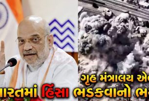 iran પર US–ઇઝરાયલ હુમલા બાદ
