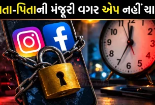 Social Media Rules for Kids in India