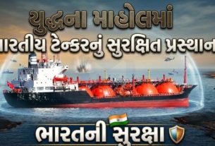 “જગ લડકી” (Jag Ladki)જહાજમાં સવાર તમામ ભારતીય ખલાસીઓ સુરક્ષિત હોવાનું સરકારે જણાવ્યું છે