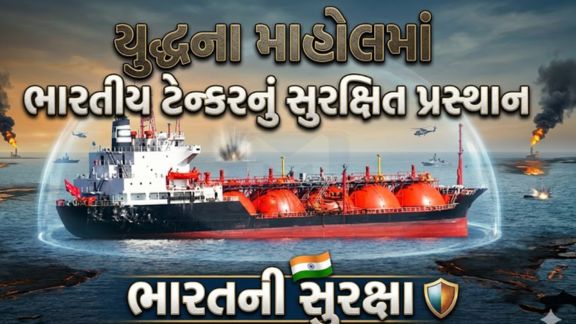 “જગ લડકી” (Jag Ladki)જહાજમાં સવાર તમામ ભારતીય ખલાસીઓ સુરક્ષિત હોવાનું સરકારે જણાવ્યું છે