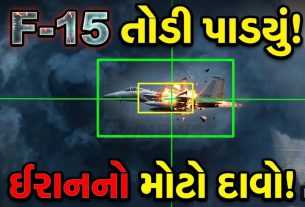 ઈરાન vs ઈઝરાયેલ તણાવ: F-15 Fighter Jet તોડી પાડ્યાનો દાવો