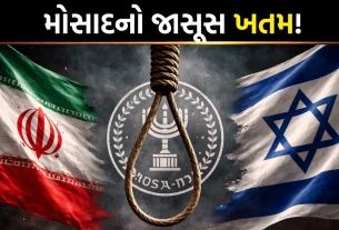 Iran Executes Israeli Spy