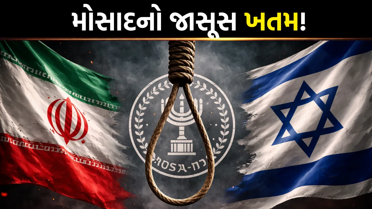 Iran Executes Israeli Spy