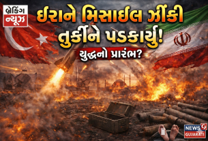 Iranએ તુર્કી સુધી મિસાઇલ હુમલો કર્યો