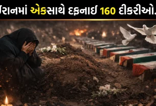 Iran School Bombing 160 Girls