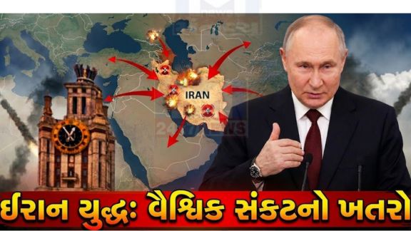 વ્લાદિમીર પુતિનએ ઈરાન સાથે ચાલી રહેલા સંઘર્ષ અંગે ચેતવણી આપતાં કહ્યું છે કે આ યુદ્ધ(War) COVID-19 જેવી વૈશ્વિક સંકટજનક પરિસ્થિતિ ઊભી કરી શકે છે