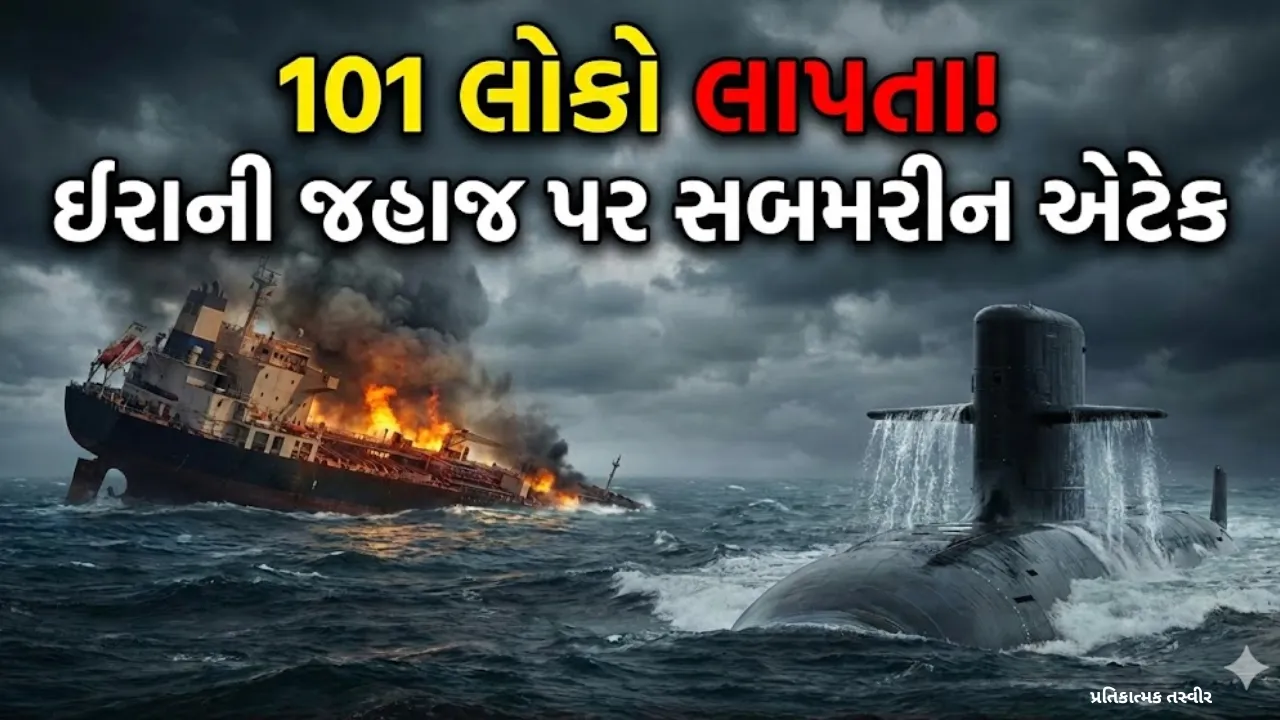 Iranian Ship Attack Sri Lanka