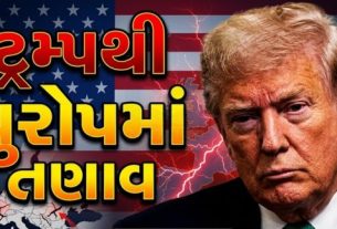 ટ્રમ્પ(Trumps)ના નિવેદનો સાથી દેશોને અસ્વસ્થ બનાવી રહ્યા છે