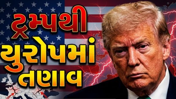 ટ્રમ્પ(Trumps)ના નિવેદનો સાથી દેશોને અસ્વસ્થ બનાવી રહ્યા છે