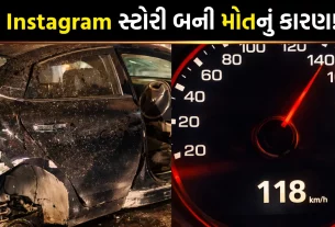Rajkot Jetpur Car Accident News