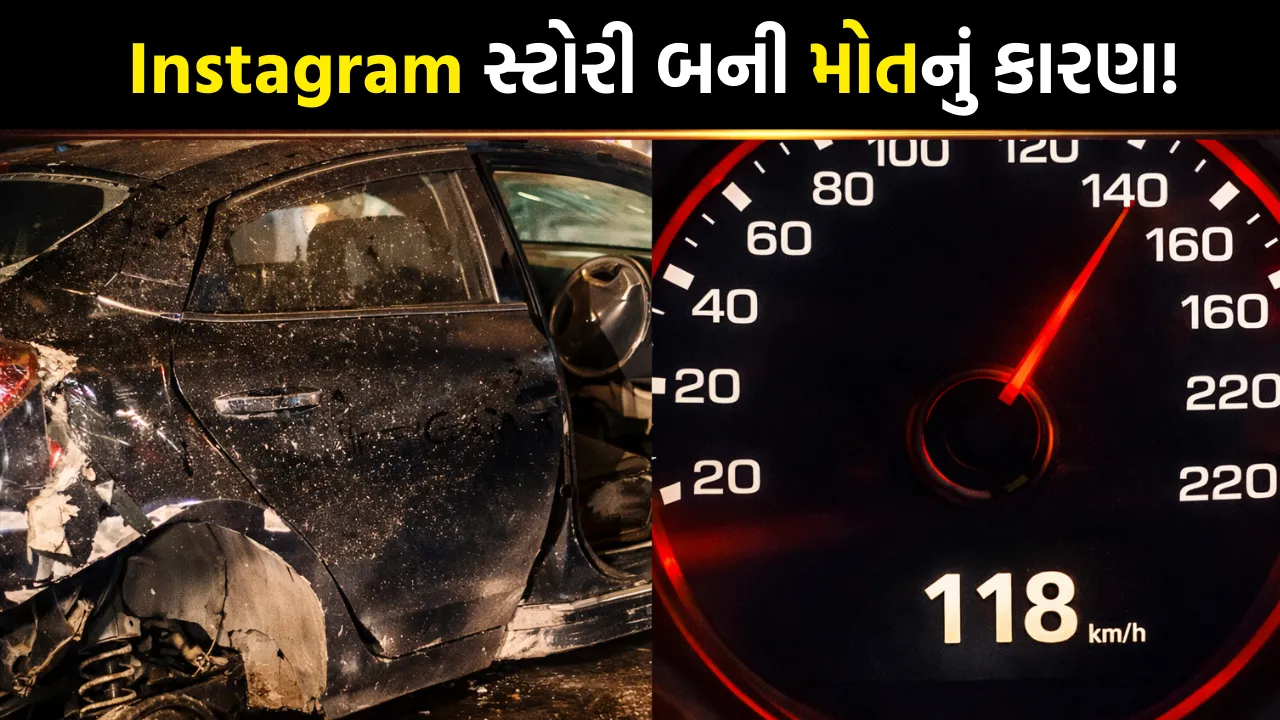 Rajkot Jetpur Car Accident News