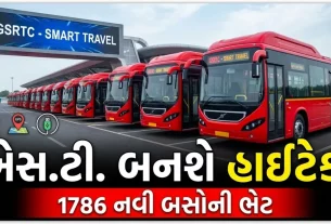 New ST Bus Announcement Gujarat