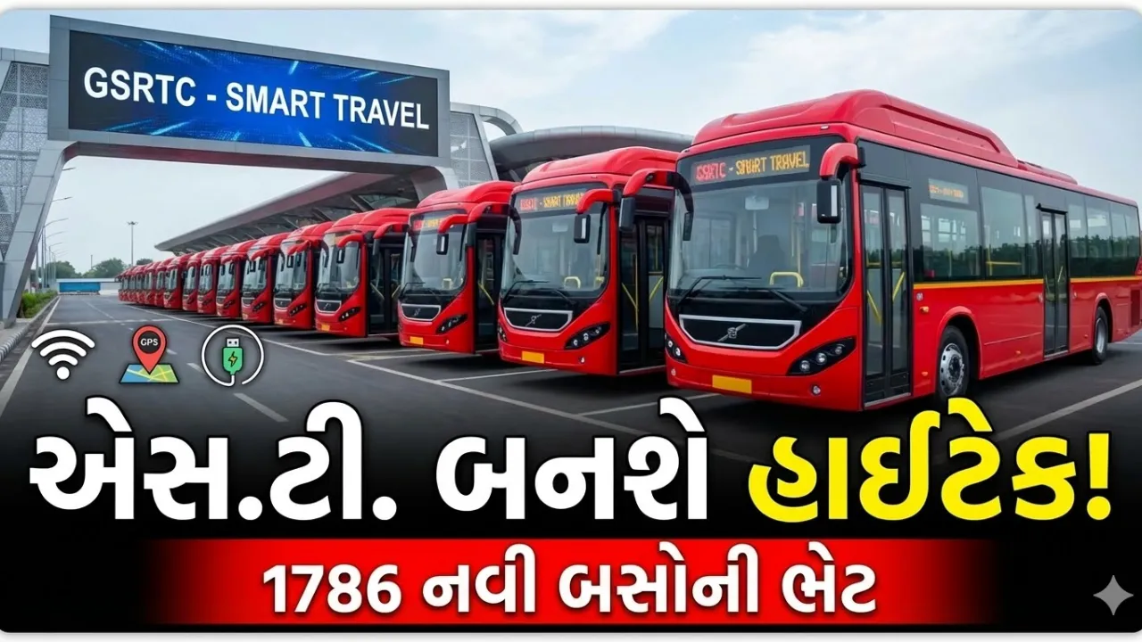 New ST Bus Announcement Gujarat