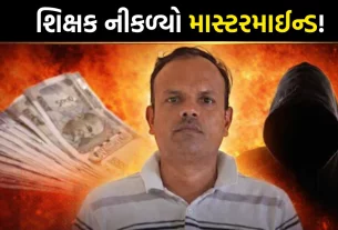 Kheda Land Scam