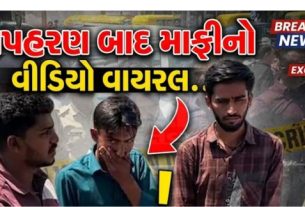 પગાર બાકી રહેતા પોતાના જ ફિલ્ડ સુપરવાઈઝર(Supervisor)નું ફિલ્મી અંદાજમાં અપહરણ(Kidnapping)કર્યું