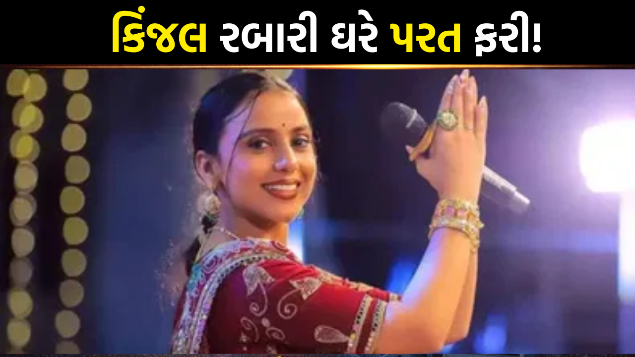 Kinjal Rabari Love Marriage Controversy