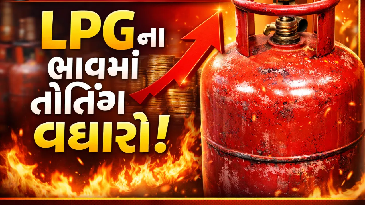 LPG Cylinder Price Hike March 2026