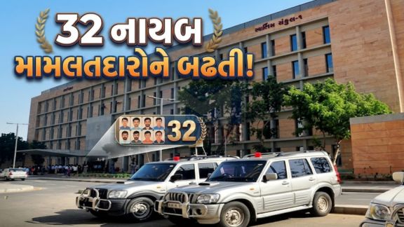 રાજ્યના મહેસૂલ વિભાગ(Revenue Division)માં મોટાપાયે પ્રશાસનિક ફેરફારો(Change) કરવામાં આવ્યા છે