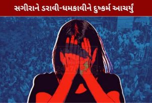 સોલા વિસ્તારમાં ફાયરમેનની સગીર દીકરી સાથે દુષ્કર્મ(Raping) થયાનો આરોપ છે