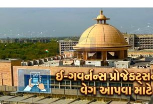 રાજ્યના આઈટી સંવર્ગ(It Cadre)માં મોટાપાયે ફેરબદલ(Change) કરવામાં આવ્યો છે